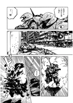 Page 24 of Bishoujo Ageru