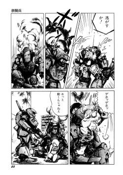 Page 26 of Bishoujo Ageru