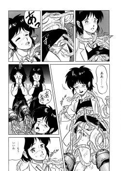 Page 55 of Bishoujo Ageru