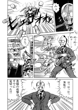 Page 66 of Bishoujo Ageru