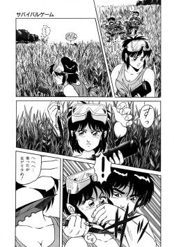 Page 76 of Bishoujo Ageru