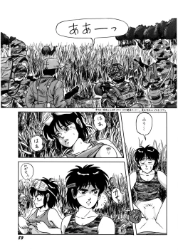 Page 84 of Bishoujo Ageru