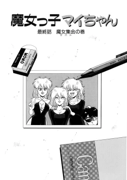 Page 116 of Petite Sorciere MAIchan