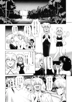 Page 118 of Petite Sorciere MAIchan