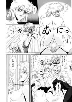 Page 121 of Petite Sorciere MAIchan