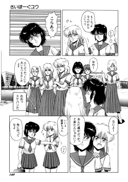 Page 150 of Petite Sorciere MAIchan