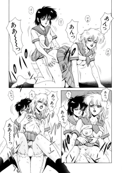 Page 158 of Petite Sorciere MAIchan