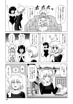 Page 18 of Petite Sorciere MAIchan