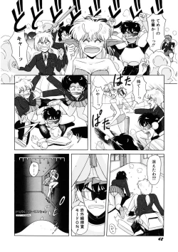 Page 43 of Petite Sorciere MAIchan