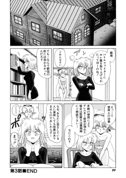 Page 51 of Petite Sorciere MAIchan