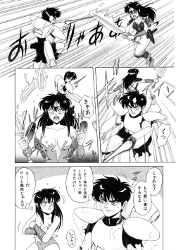 Page 61 of Petite Sorciere MAIchan