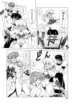 Page 75 of Petite Sorciere MAIchan