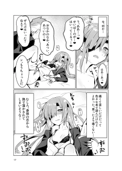 Page 17 of Ophelia to no Kizuna Level ga 1 Agatta!