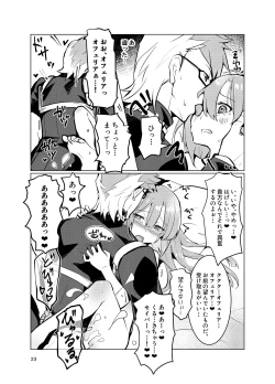 Page 23 of Ophelia to no Kizuna Level ga 1 Agatta!