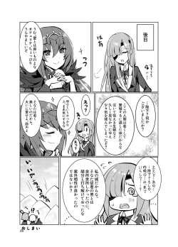 Page 25 of Ophelia to no Kizuna Level ga 1 Agatta!