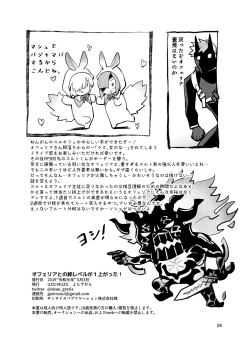 Page 26 of Ophelia to no Kizuna Level ga 1 Agatta!