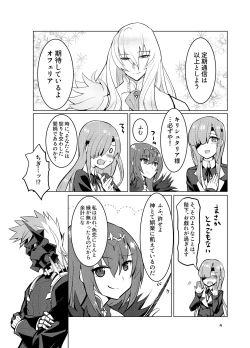 Page 4 of Ophelia to no Kizuna Level ga 1 Agatta!