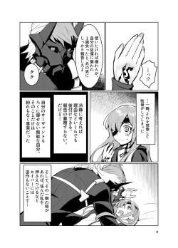 Page 8 of Ophelia to no Kizuna Level ga 1 Agatta!