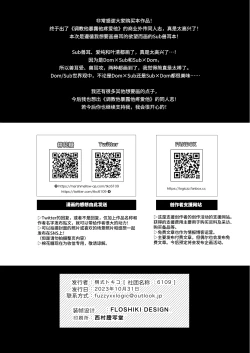 Page 34 of Shitoamewannyan| 突然变成汪喵