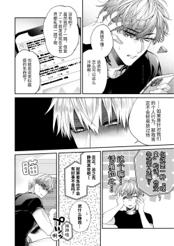 Page 8 of Shitoamewannyan| 突然变成汪喵