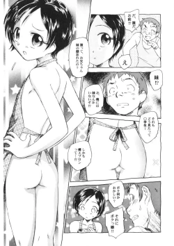 Page 102 of Ten Nights of Dream