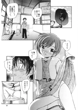 Page 10 of Ten Nights of Dream