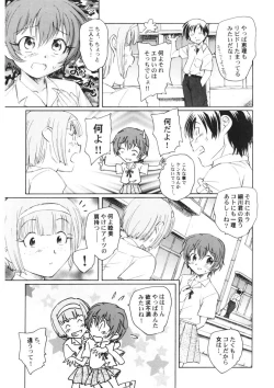 Page 120 of Ten Nights of Dream