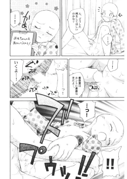 Page 143 of Ten Nights of Dream