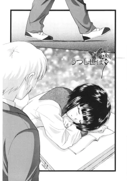 Page 149 of Ten Nights of Dream