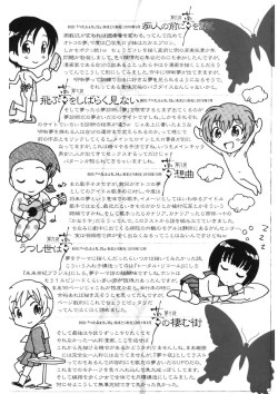 Page 183 of Ten Nights of Dream