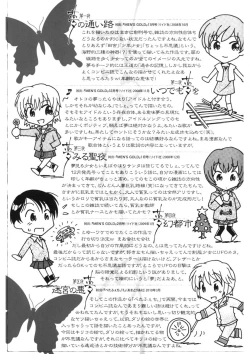 Page 184 of Ten Nights of Dream