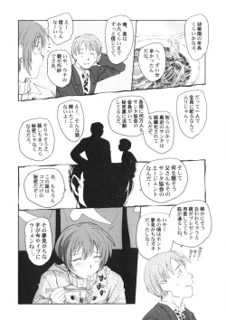 Page 49 of Ten Nights of Dream