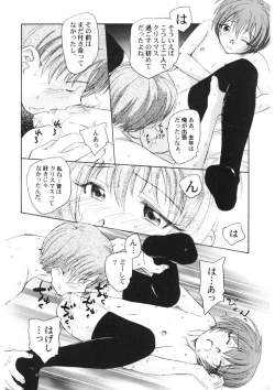 Page 55 of Ten Nights of Dream