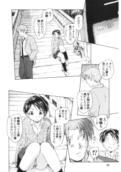 Page 73 of Ten Nights of Dream