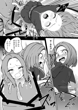 Page 15 of 異世界無個性化計画