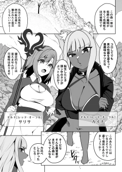 Page 20 of 異世界無個性化計画