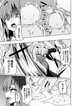 Page 22 of 異世界無個性化計画