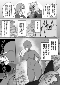 Page 6 of 異世界無個性化計画