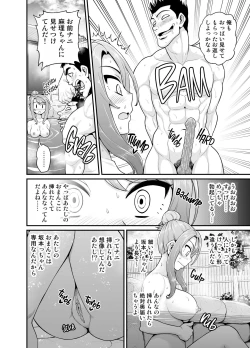 Page 15 of Game Tomodachi no Onnanoko to Onsen Ryokou de Yaru Hanashi NTRver.