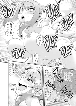 Page 45 of Game Tomodachi no Onnanoko to Onsen Ryokou de Yaru Hanashi NTRver.