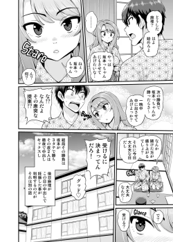 Page 63 of Game Tomodachi no Onnanoko to Onsen Ryokou de Yaru Hanashi NTRver.