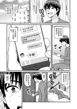 Page 38 of Game Tomodachi no Onnanoko to Yaru Hanashi