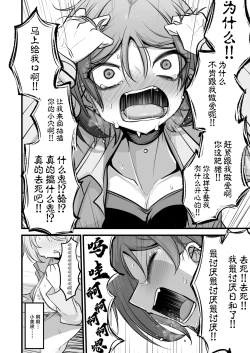 Page 13 of Dochin Misaki-chan