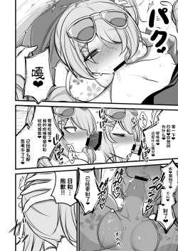 Page 15 of Dochin Misaki-chan