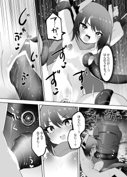 Page 13 of Taihai Sekai no Kikaizoku  Mesugaki Kikaizoku VS Shokushu Machine
