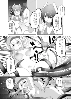 Page 22 of Taihai Sekai no Kikaizoku  Mesugaki Kikaizoku VS Shokushu Machine