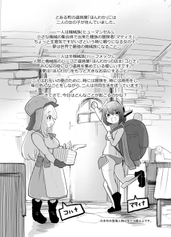 Page 4 of Taihai Sekai no Kikaizoku  Mesugaki Kikaizoku VS Shokushu Machine