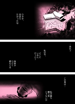 Page 14 of Otori Sousakan Aoyama Yuuka wa Ame no Ryougoku ni IruSaigo no Toride