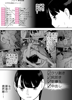 Page 33 of Otori Sousakan Aoyama Yuuka wa Ame no Ryougoku ni IruSaigo no Toride