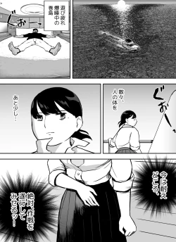 Page 35 of Otori Sousakan Aoyama Yuuka wa Ame no Ryougoku ni IruSaigo no Toride
